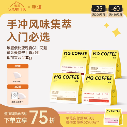 明谦埃塞俄比亚原生种瑰夏咖啡豆