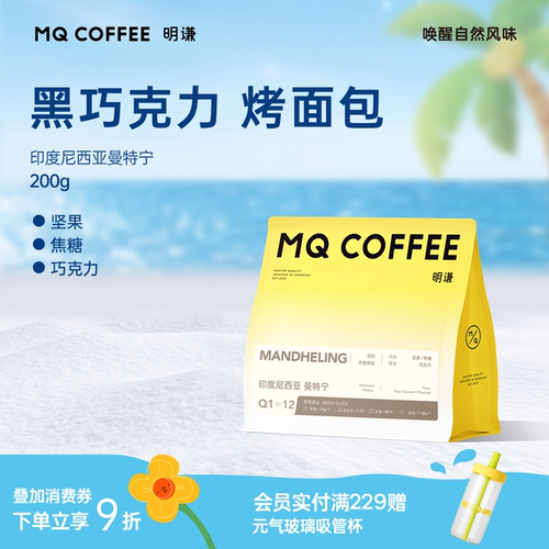 印度尼西亚咖啡豆粉明谦手冲香醇