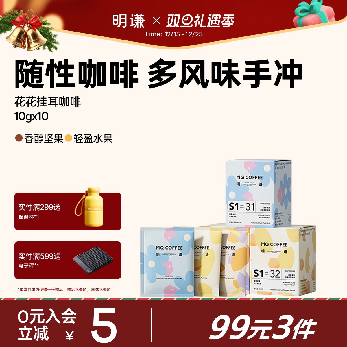 明谦花花挂耳咖啡泡冷萃无蔗糖咖啡粉挂耳包袋美式黑咖啡新鲜现磨