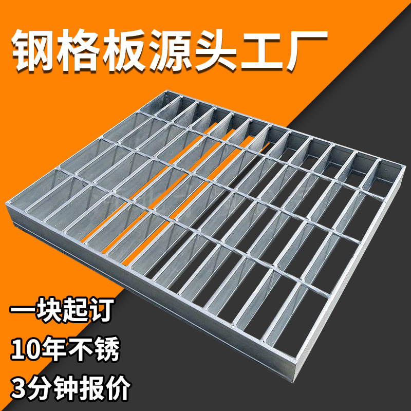 不锈钢钢格板热镀锌钢格栅盖板洗车房323/30/100排水沟网格板