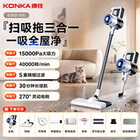 Konka vacuum cleaner, a household vacuum cleaner with high suction power, silent handheld, small wired, fully automatic vacuum, floor washing and suction integrated machine thumbnail 4