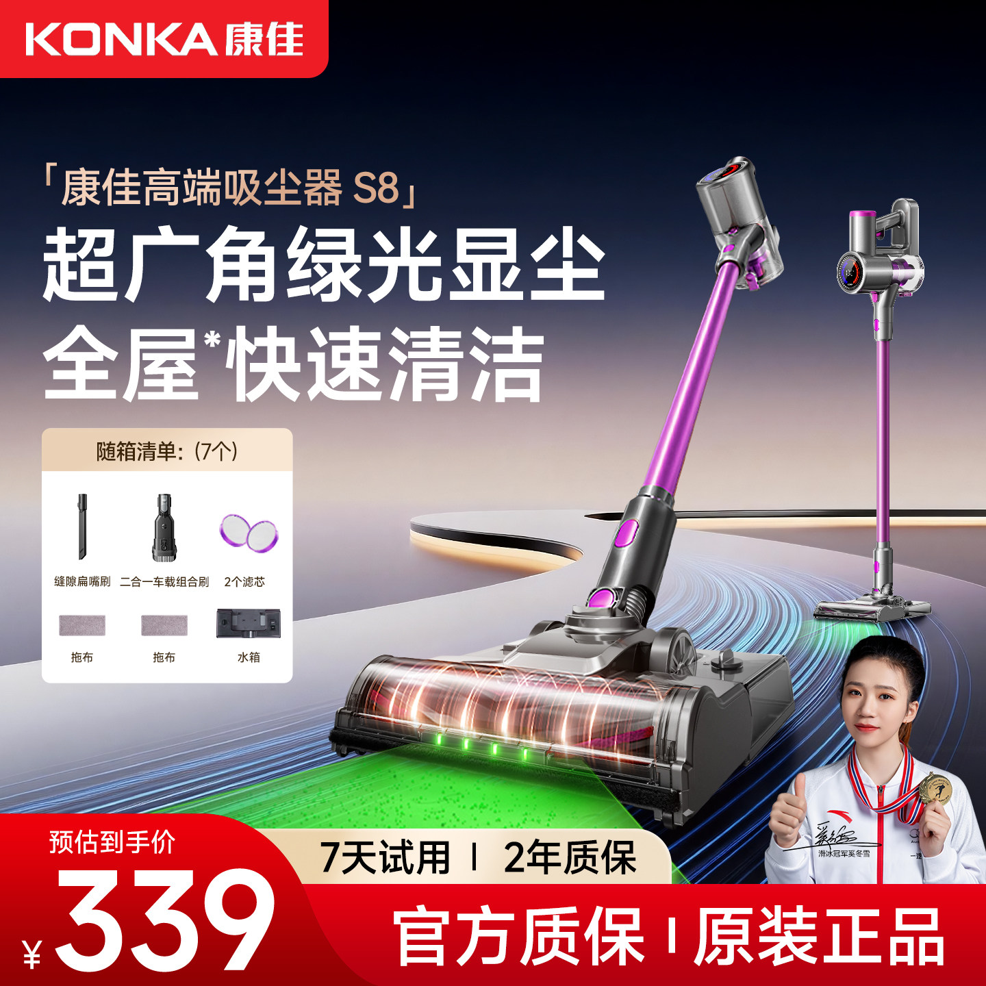 康佳无线吸尘器家用大吸力手持小型静音全自动扫吸拖三合一拖地机