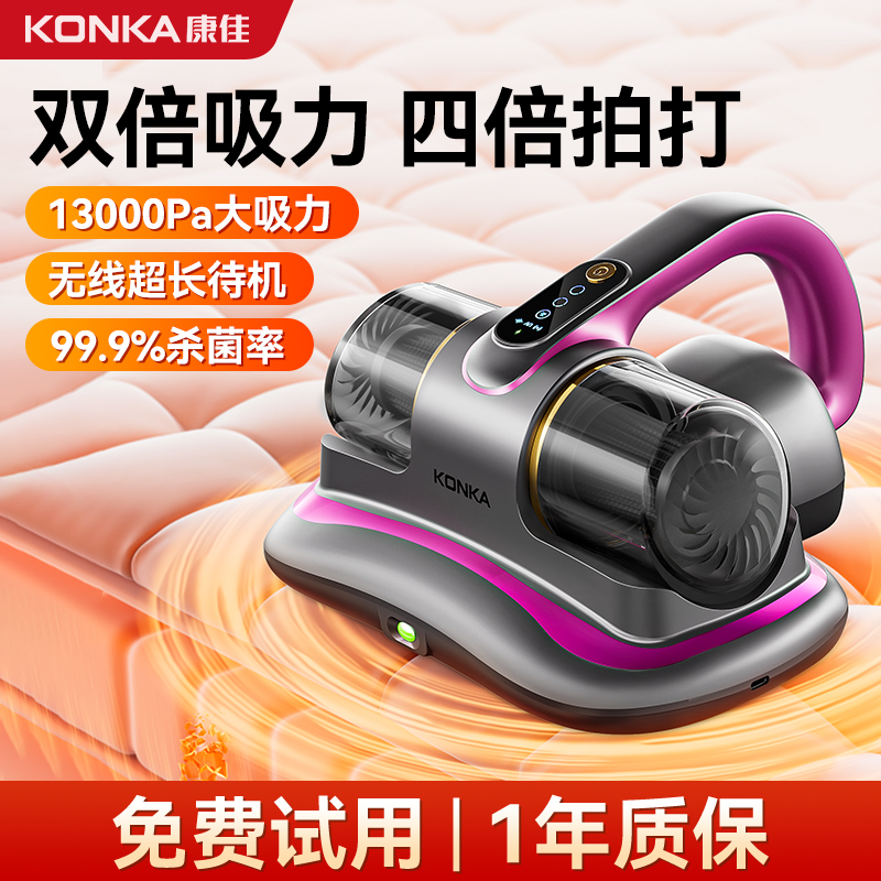 家用除菌无线旋风新款除螨仪康佳