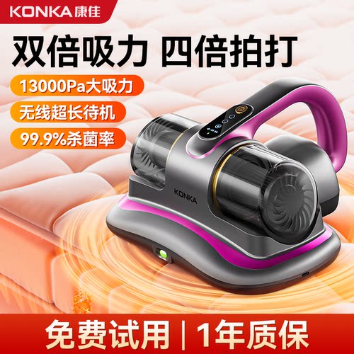 家用除菌无线旋风新款除螨仪康佳