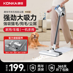 康佳无线多功能吸尘器家用手持小型无线大吸吸拖一体机官方旗舰店