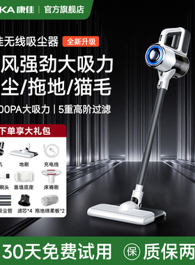 康佳吸尘器家用超大吸力扫吸拖地三合一吸尘机小型无线手持一体机