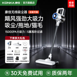 康佳吸尘器家用大吸力扫吸拖三合一吸尘机小型无线手持猫毛一体机