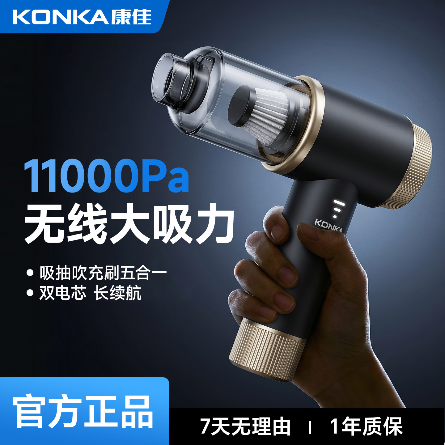 康佳车载吸尘器超强吸力吸吹两用