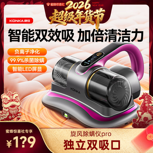 康佳无线手持除螨仪紫外线杀菌