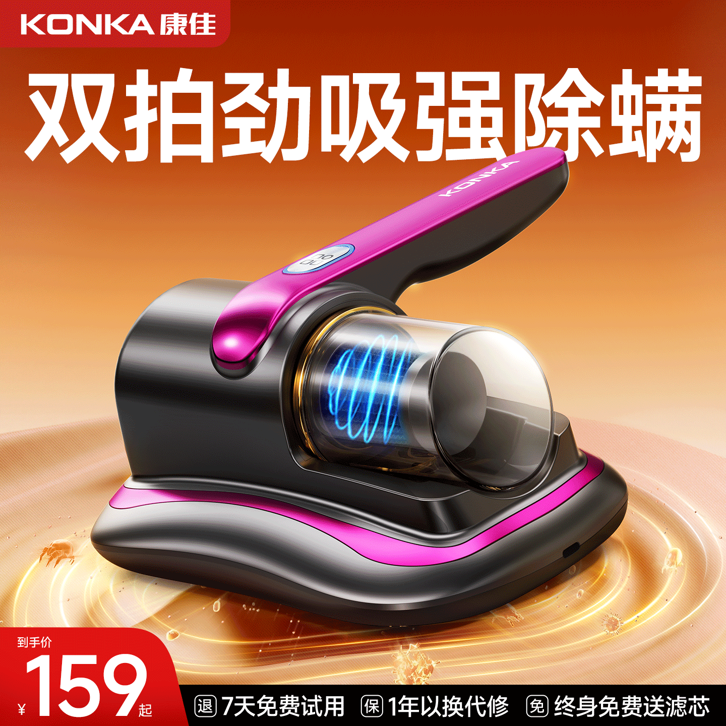 康佳旋风除螨仪家用床上专用无线手持强劲去除螨虫2025新款吸尘器