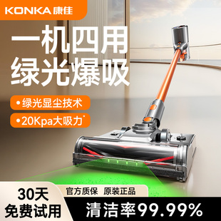 康佳s8无线吸尘器高配版 绿光显尘小型吸拖一体大吸力手持三合一