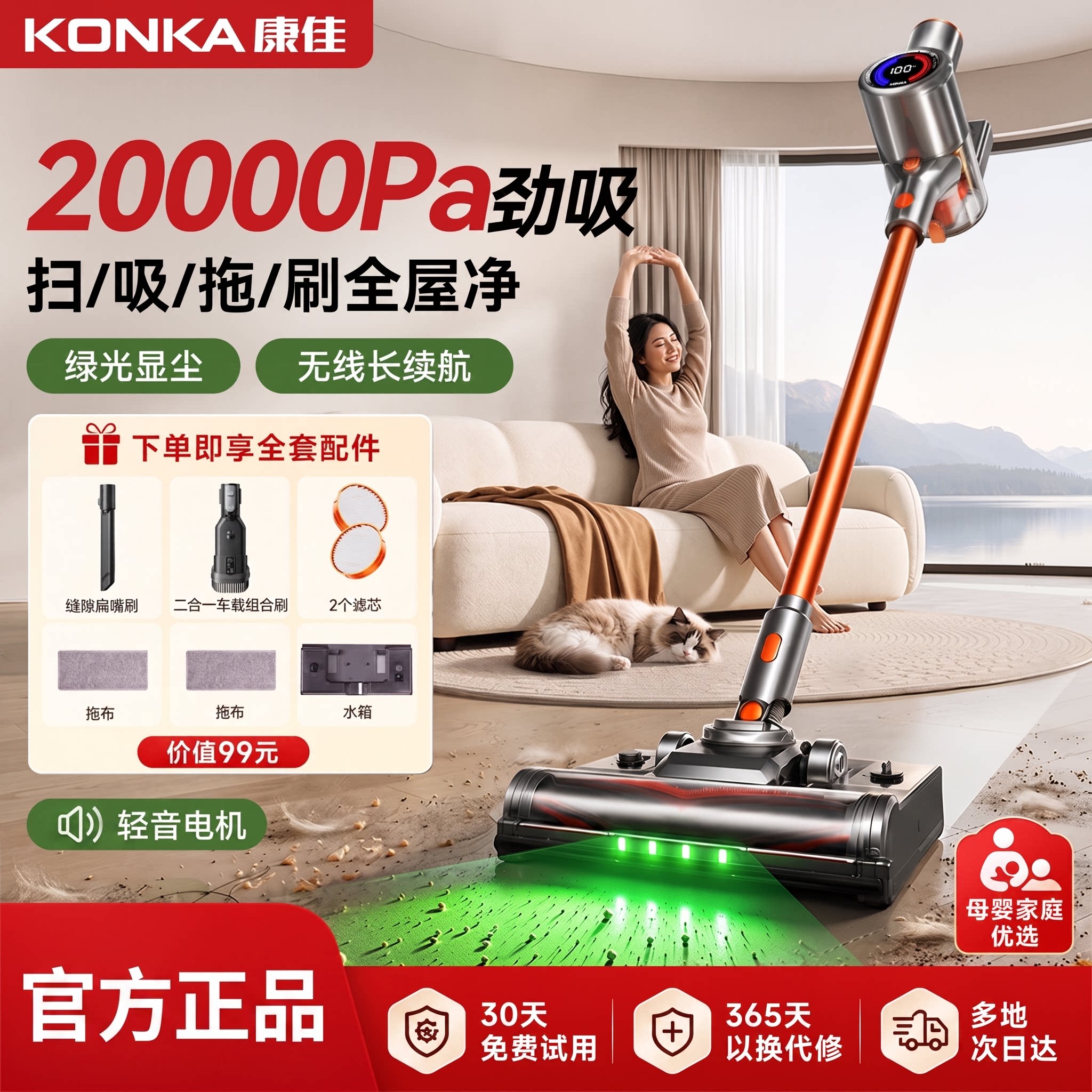 康佳无线吸尘器家用大吸力手持小型静音全自动扫吸拖三合一拖地机