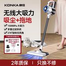 康佳吸尘器家用大吸力手持式 无线吸尘机吸猫毛车载吸拖一体机官方