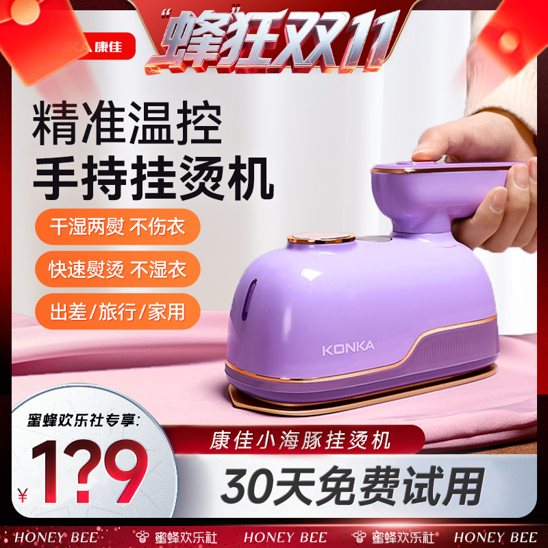 康佳小海豚挂烫机便携式手持新款家用小型熨烫机一体熨斗
