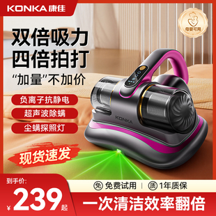 康佳除螨仪无线手持强劲去除螨虫除菌家用床上大吸力吸尘器紫外线