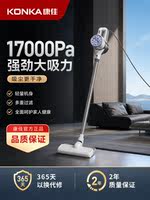 Konka vacuum cleaner, a household vacuum cleaner with high suction power, silent handheld, small wired, fully automatic vacuum, floor washing and suction integrated machine thumbnail 7