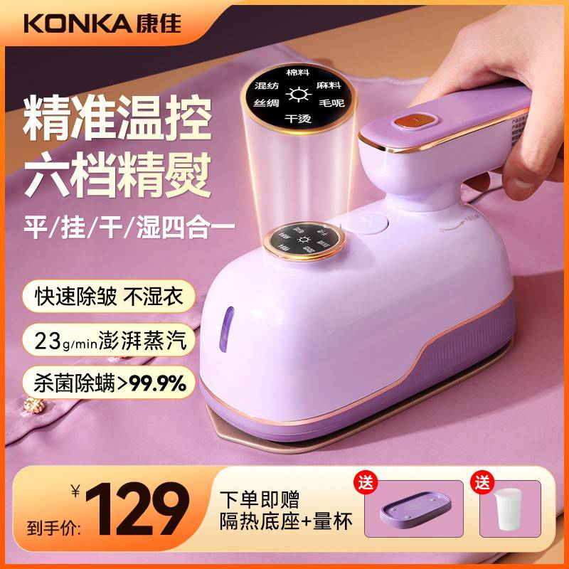 康佳小海豚挂烫机手持熨烫机2025新款家用小型烫衣服宿舍蒸汽熨斗