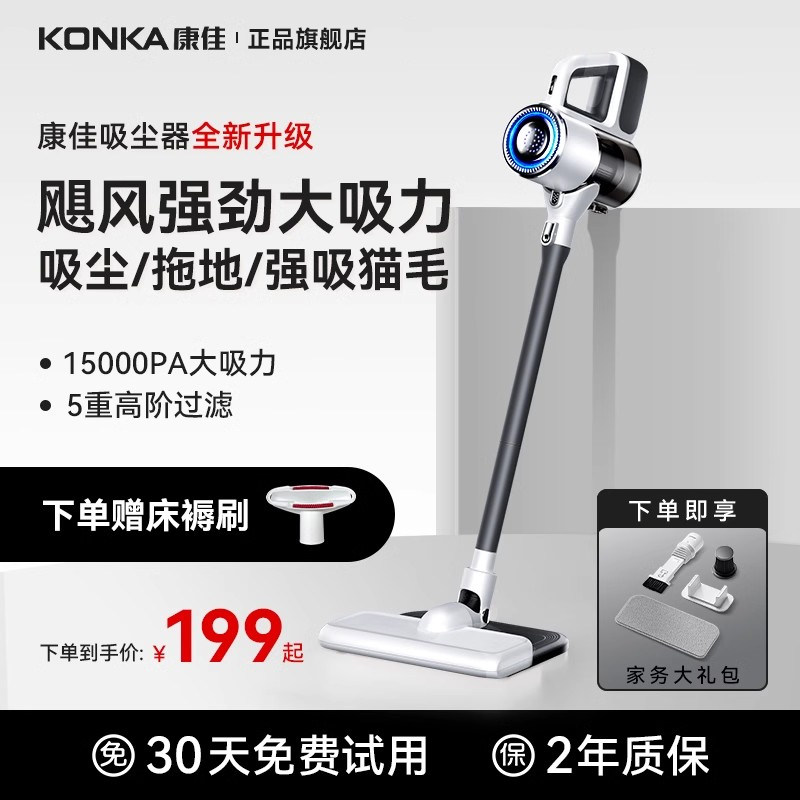 康佳无线吸尘器家用大吸力手持小型除螨猫毛拖把二合一吸拖一体机