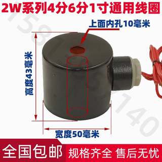 全铜线水阀线圈小口径电磁阀水阀线圈带保护铁壳220V24V12V