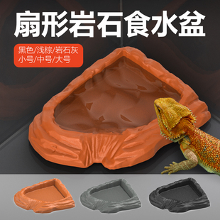 诺摩乌龟蜥蜴玩具蛇角蛙饮水盆水盆食盆爬箱造景岩石喂食盆扇形