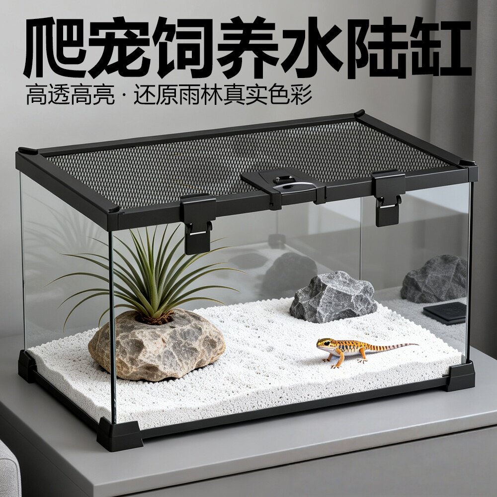 nomo诺摩爬宠热带生态雨林缸乌龟两栖蜥蜴角蛙守宫饲养箱