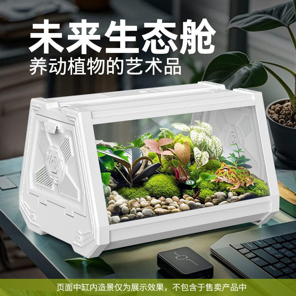 NOMOYPET生态造景缸桌面鱼缸龟缸水族箱水草缸雨林缸乌龟缸