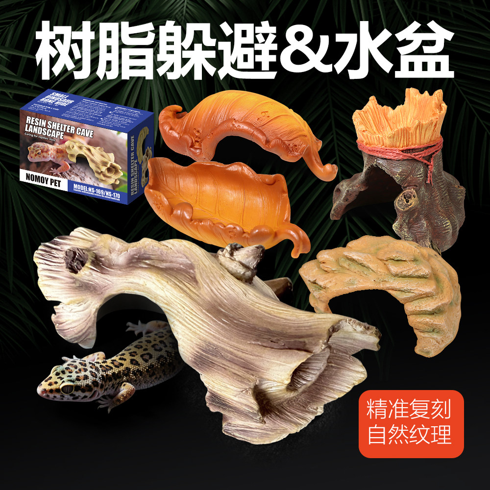 爬宠饲养箱仿自然生态造景豹纹睫角守宫爬虫安全树脂躲避洞穴水盆,宠物/宠物食品及用品,爬宠躲避/造景,淘宝优惠券,粉丝福利购,淘宝优惠卷