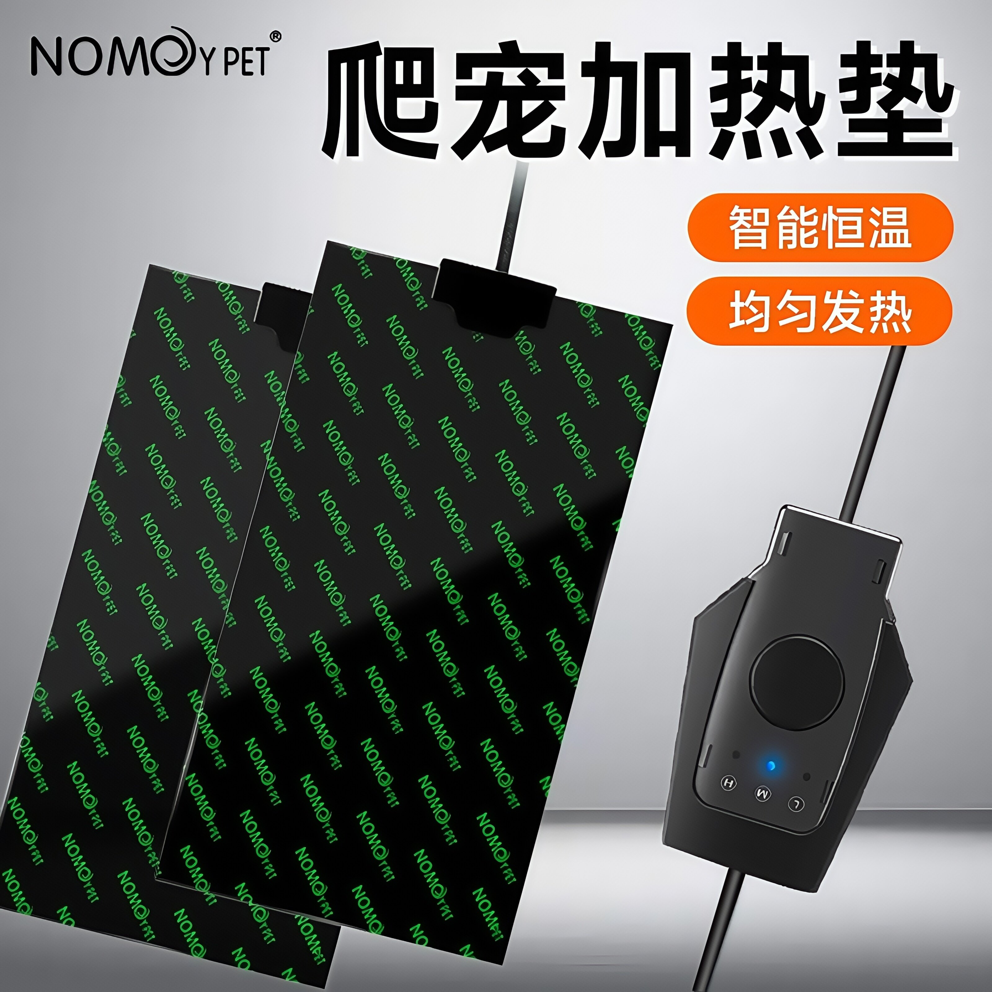 nomo诺摩爬宠加热垫爬虫箱蜥蜴蜘蛛蝎子仓鼠刺猬蜜袋松鼠防水温控