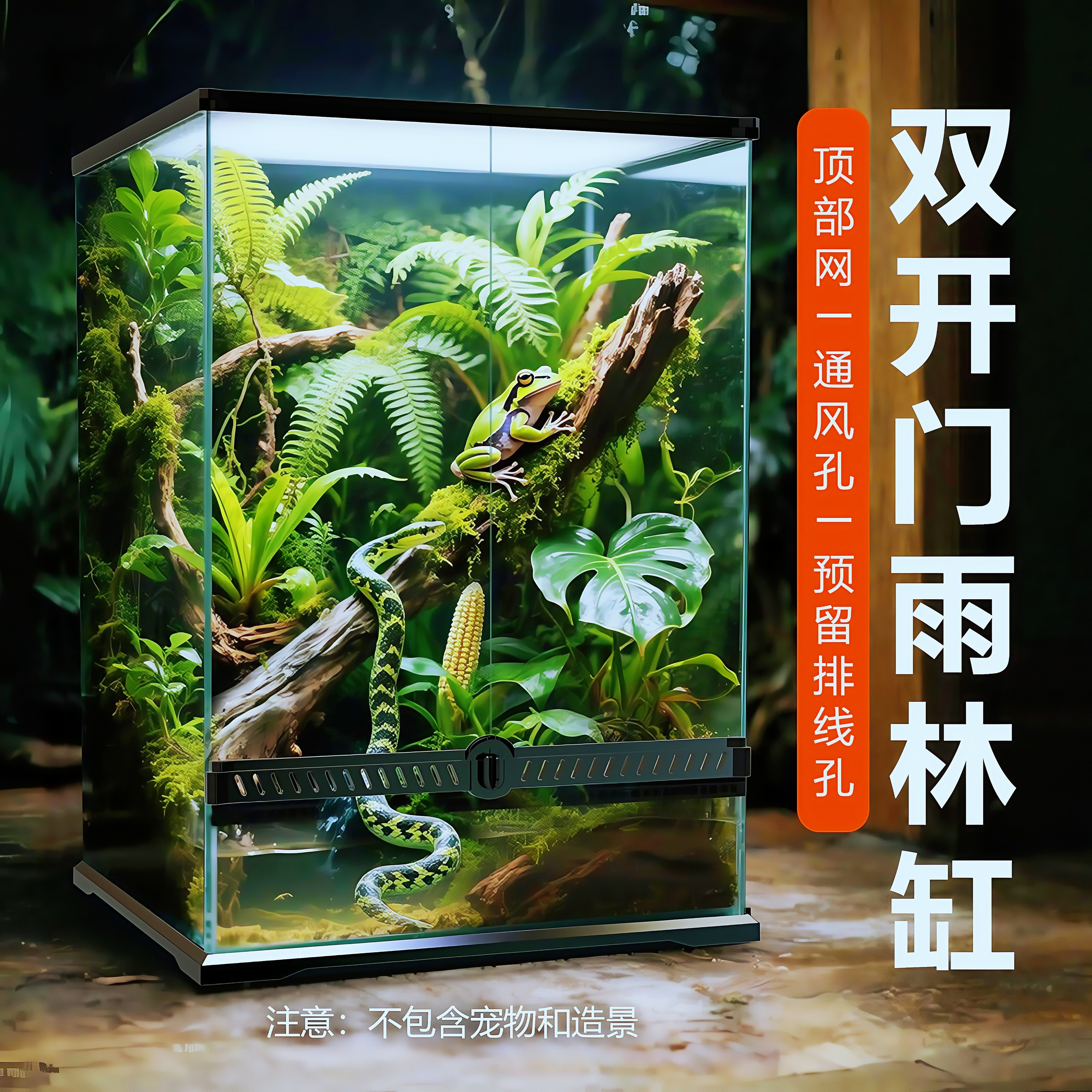 nomo诺摩爬宠雨林缸玻璃饲养箱角蛙蜥蜴箱守宫爬虫缸高冠生态缸
