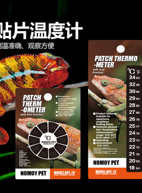 诺摩贴片温度计测温准确观察方便