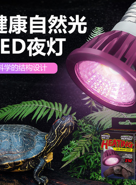nomo诺摩LED夜灯雨林饲养箱爬虫爬宠陆龟鬃狮守宫变色龙趣味氛围