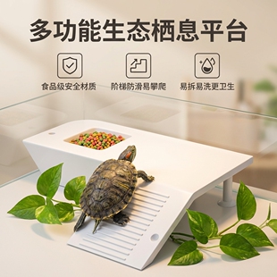 nomo诺摩乌龟晒背台水陆龟悬浮爬坡浮岛巴西龟养龟造景一体爬梯台