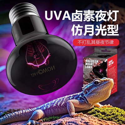 诺摩卤素夜灯提供热量夜间保暖