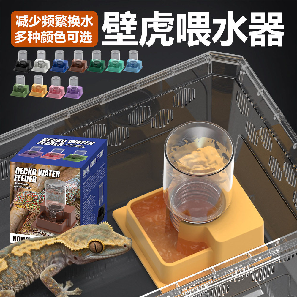 诺摩爬宠睫角守宫变色龙壁虎自动饮水器小型自动饮水器爬虫用品,宠物/宠物食品及用品,爬宠清洁及日用品,淘宝优惠券,粉丝福利购,淘宝优惠卷