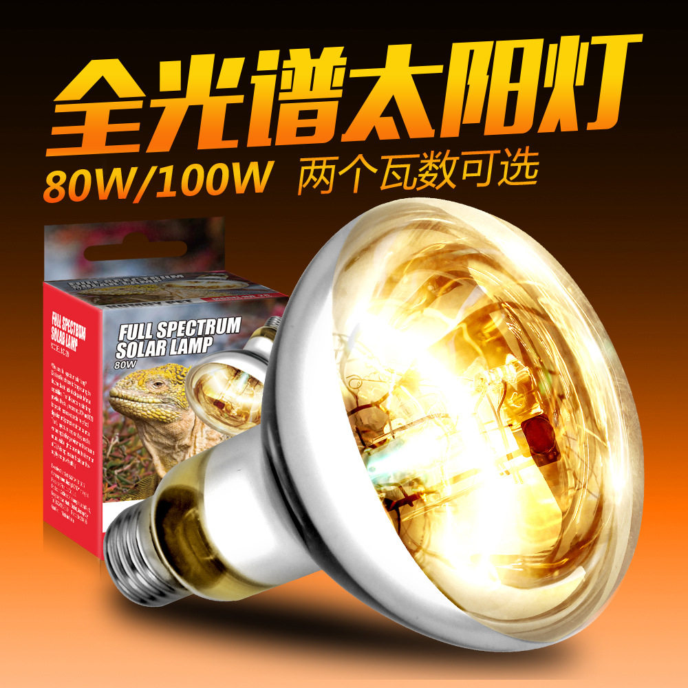 nomo诺摩全光谱大太阳灯爬虫箱UVB爬宠陆龟加温灯灯加热灯饲养箱