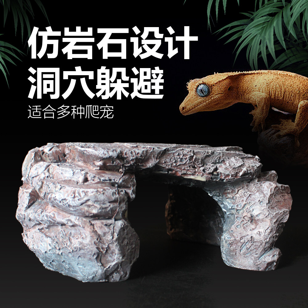 nomo诺摩爬宠仿岩石躲避屋洞穴爬虫守宫乌龟角蛙树脂躲藏造景躲避