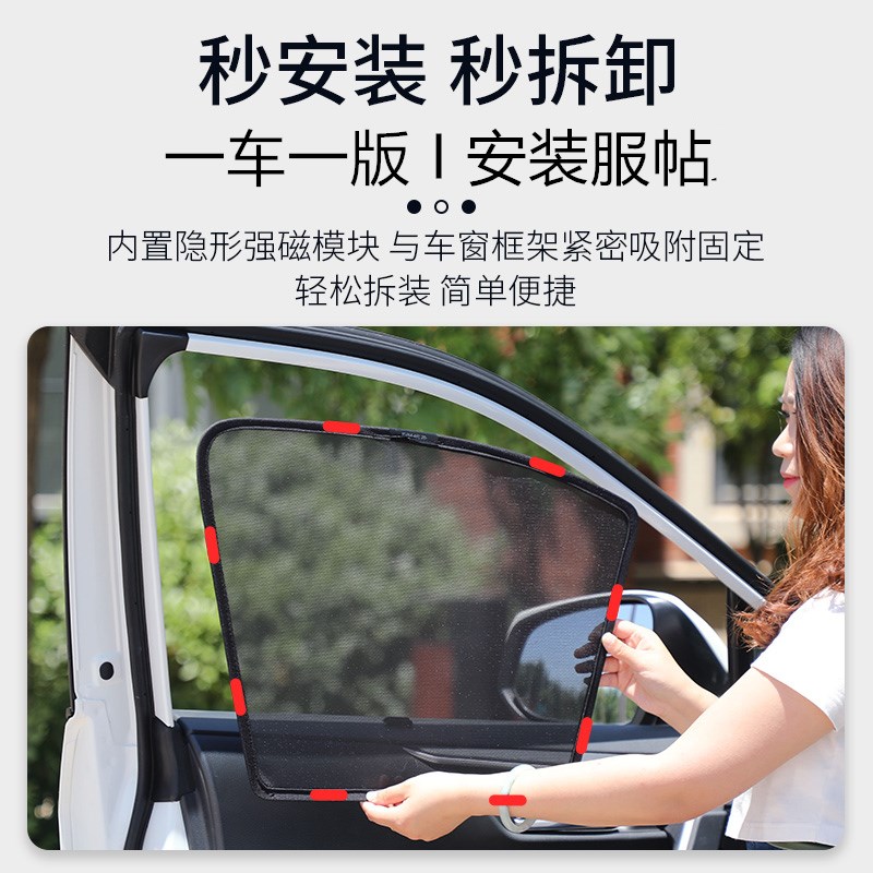 长城炮专用遮阳帘乘用版汽车窗帘B商用网纱防蚊磁吸防晒隔热遮阳
