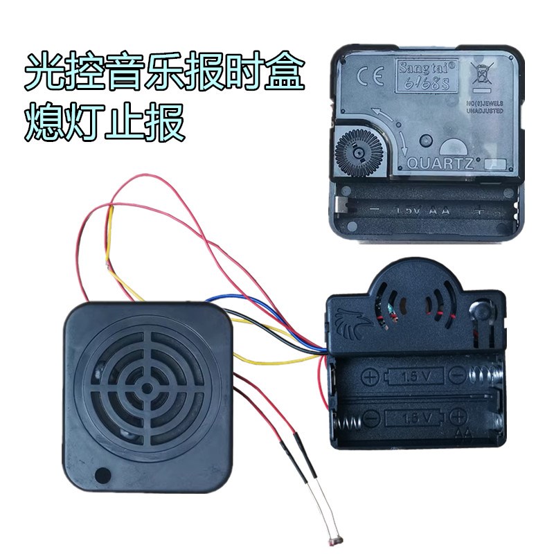 老年挂钟光控音乐敲点报时挂钟机芯十字绣diNy钟表芯配件触点机芯