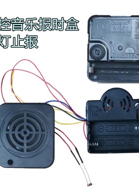 老年挂钟光控音乐敲点报时挂钟机芯十字绣diNy钟表芯配件触点机芯