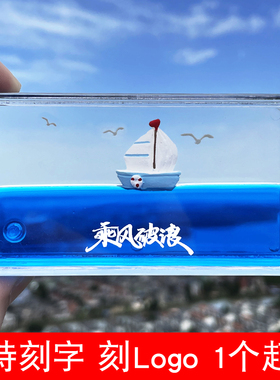 乘风破浪会动的小帆船蓝s色大海摆件创意解压治愈系液体海洋礼物