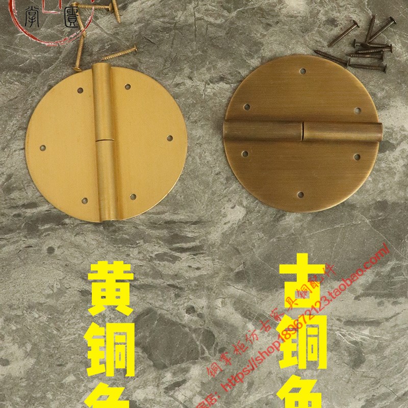 中式仿古家具纯铜l配件柜门合页圆形素面折页明清复古光面全铜铰