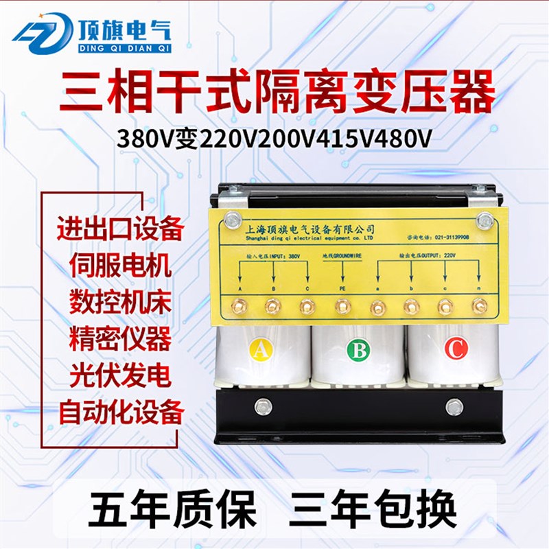 三相干式隔离变压器415V变380V转220v440V480V660V690V20kYva50kw