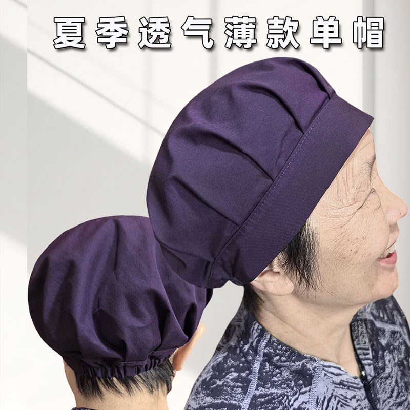 薄款夏季单层睡帽老太空s调防风单帽子透气妈妈奶奶老人厨房防油