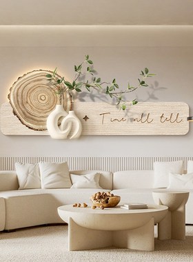 侘寂风年轮绿植客厅挂画沙发背景墙装饰画JLED壁灯发光卧室床头画