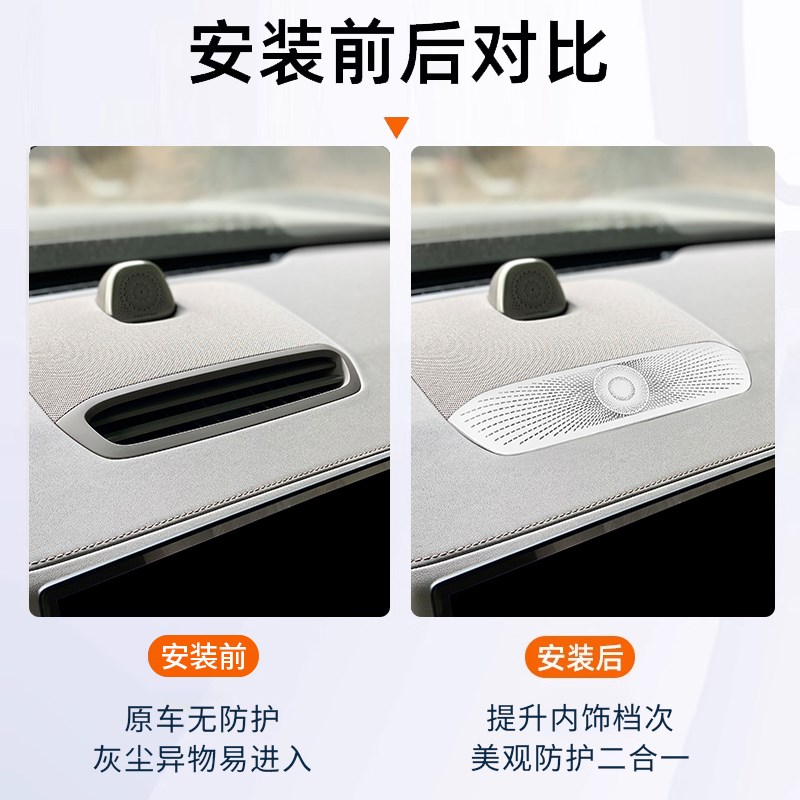 适用于极氪7X仪表台空调出风口罩车内中控台中间装饰W风口保护盖