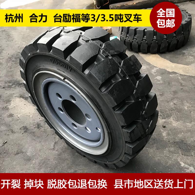 正新叉车充气轮胎杭叉合力3/3.5吨前轮28x9-15后轮650-10实心轮胎