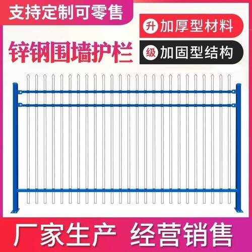 加厚锌钢围墙护栏户外围栏花园别墅隔离栏杆厂区防护围栏铁艺栅栏