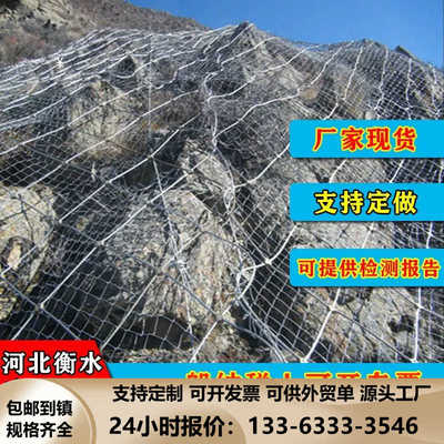 边坡防护网SNS柔性防护网山体落石防护网主动网镀锌主动防护网