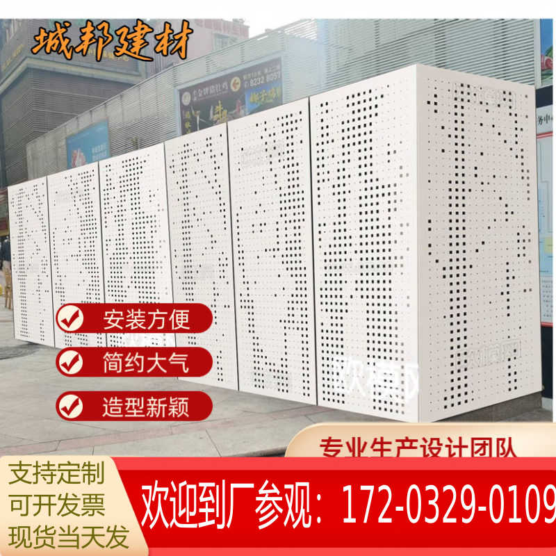 冲孔雕花艺术围挡城市美化冲孔围挡道路防护围栏户外电箱围挡园林