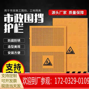 道路施工围挡百叶围挡冲孔围挡市政修路工程围栏临时隔离工地挡板